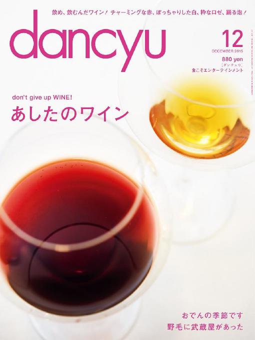 Title details for dancyu by プレジデント社 - Available